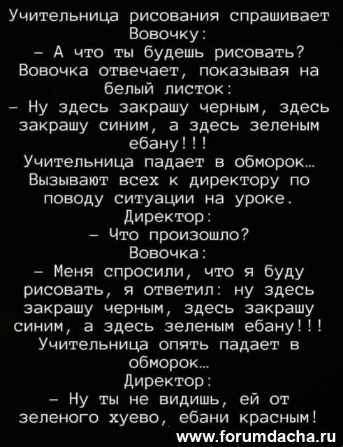 Анекдоты про Вовочку: 50+ самых смешных и любимых шуток